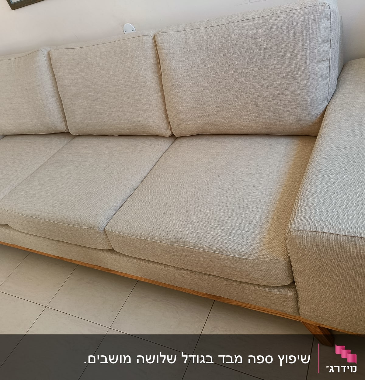 שיפוץ ספה מבד בגודל שלושה מושבים.